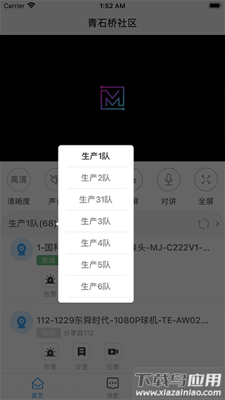 魔镜慧眼app官方版截图3