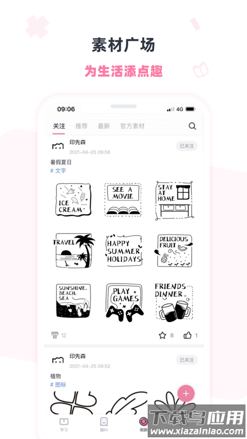 印先森打印机app下载截图4