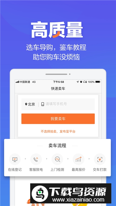 二手车之家论坛官方客户端截图1