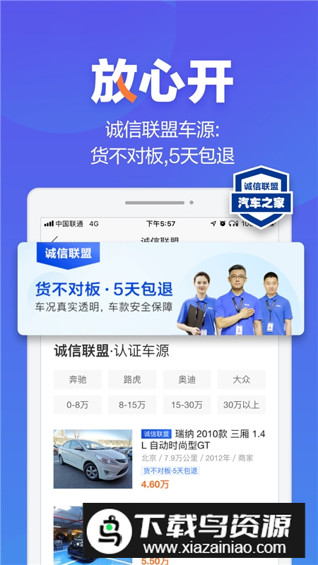 二手车之家论坛官方客户端截图2