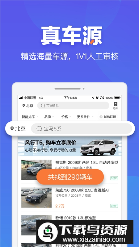 二手车之家论坛官方客户端截图3