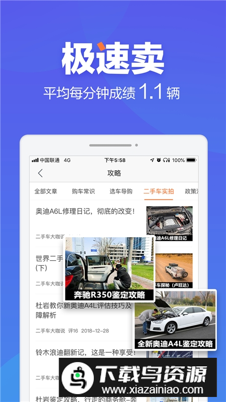 二手车之家论坛官方客户端截图4