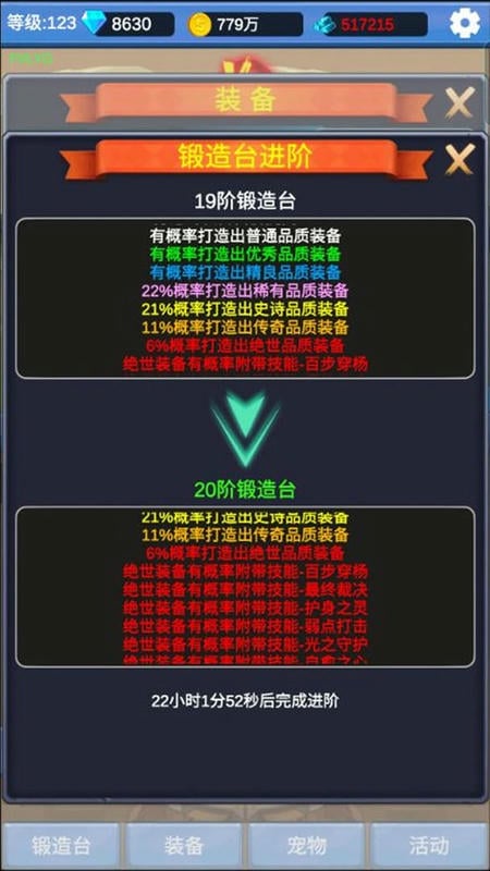 勇者冒险之旅单机破解版截图2