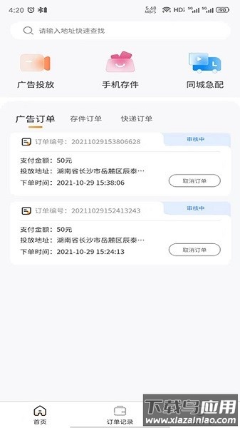 芒格服务柜app下载