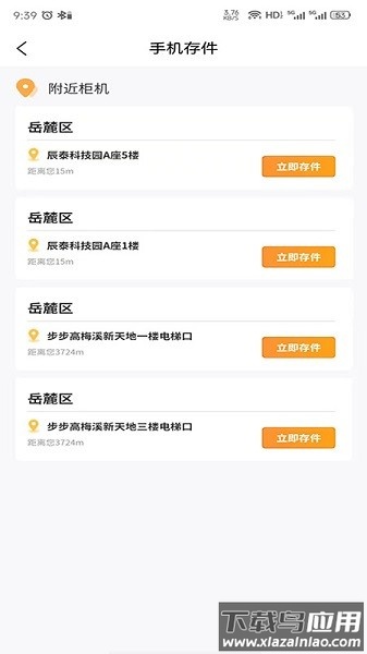 芒格服务柜软件截图1