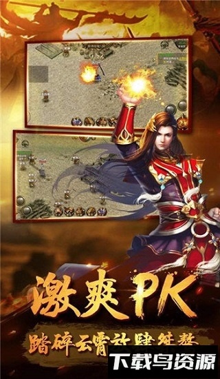飞雪传奇合击版截图1