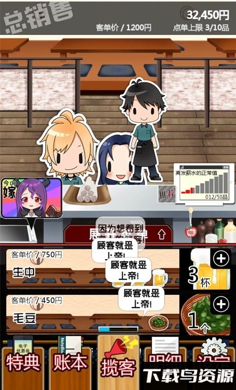 黑店打工2中文版截图1