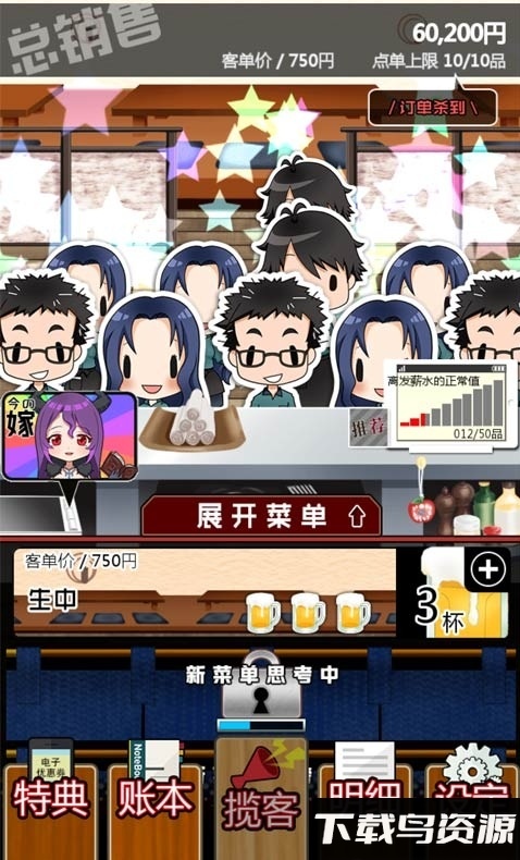黑店打工2中文版截图2