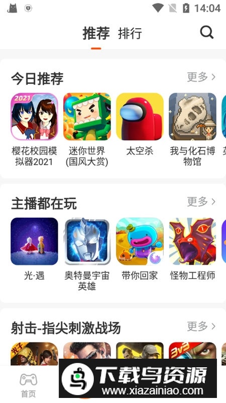 二三三乐园旧版本下载(233乐园正版)v4.77.0.0-4778767模拟器版截图3