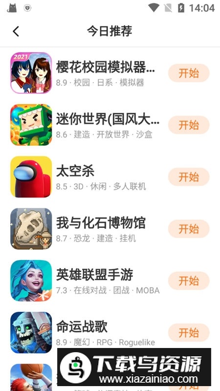 二三三乐园旧版本下载(233乐园正版)v4.77.0.0-4778767模拟器版截图4