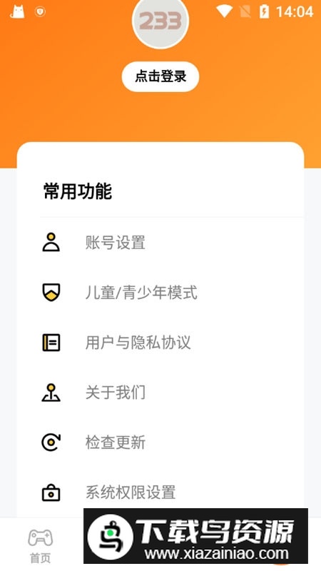 二三三乐园旧版本下载(233乐园正版)v4.77.0.0-4778767模拟器版截图5