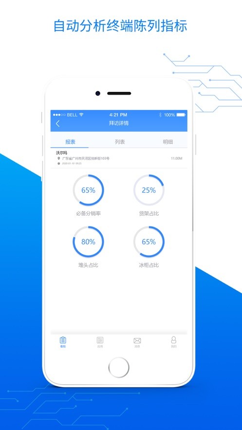 智慧100最新版本app截图2