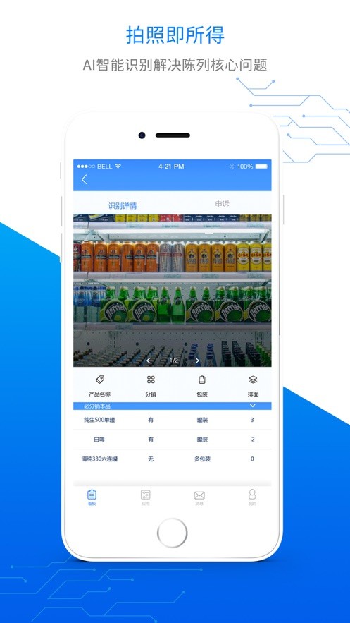 智慧100最新版本app截图3