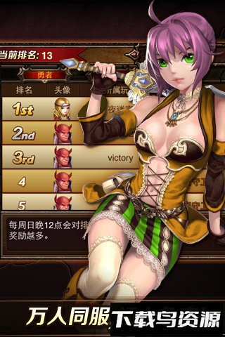 魔兽最强战队手游截图3
