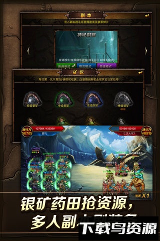 魔兽最强战队手游截图4