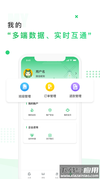 中国儿童中心app截图1