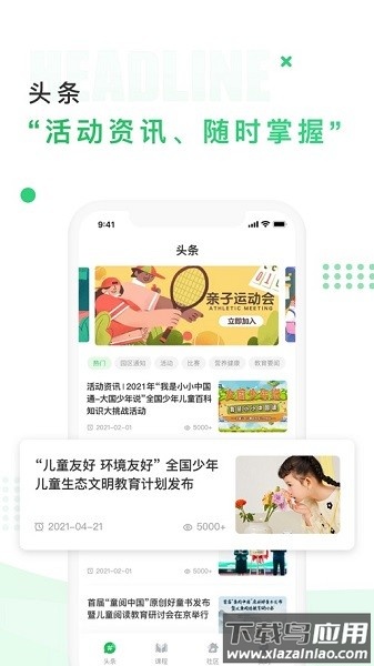 中国儿童中心app截图2