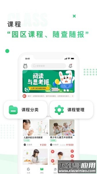 中国儿童中心app截图3
