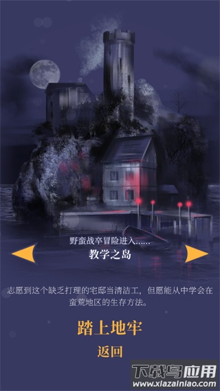 野蛮战卒游戏最新版下载截图3