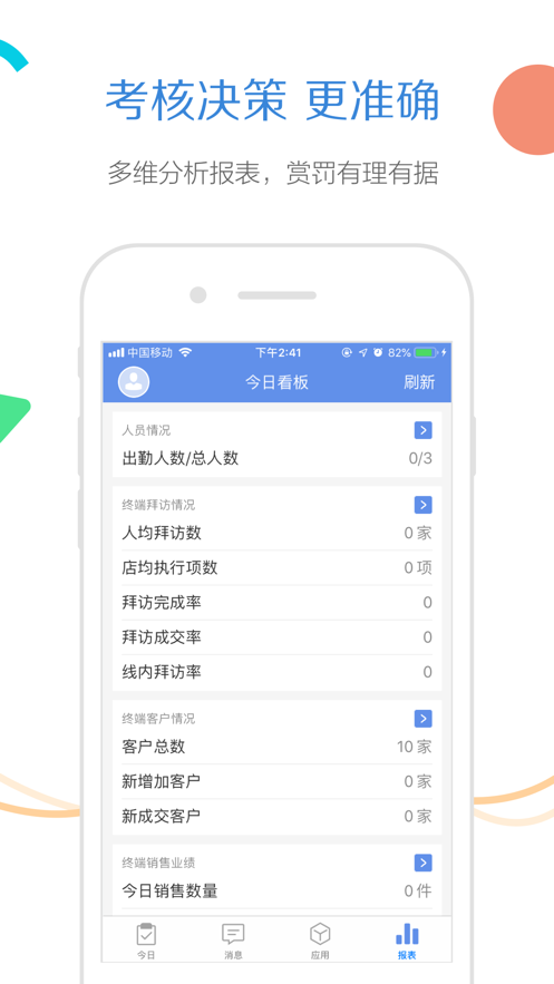 玄讯app下载