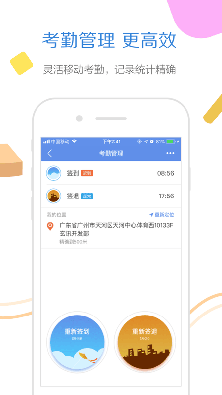 玄讯官方版截图3