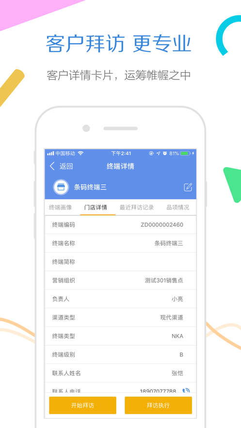 玄讯官方版截图4