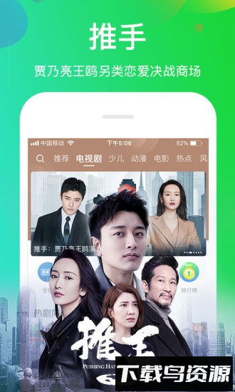 风行视频2017 app下载