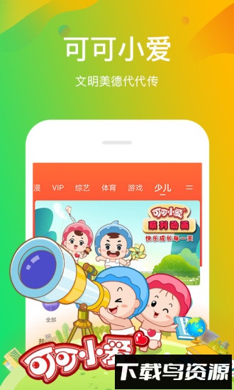 风行视频2017老版本截图1