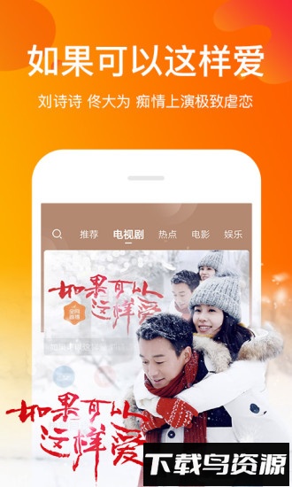 风行视频2017老版本截图2