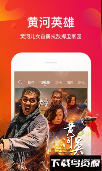 风行视频2017老版本截图4