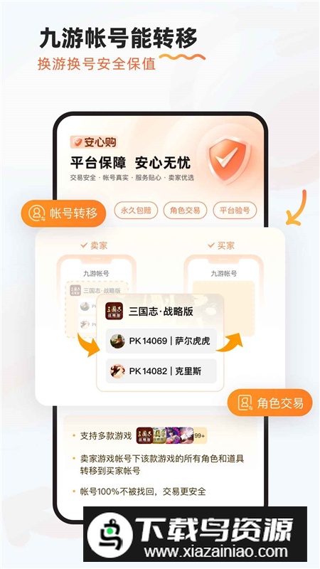 九游游戏盒子手机客户端截图2