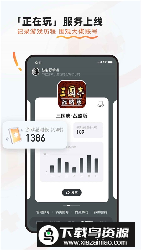 九游游戏盒子手机客户端截图4