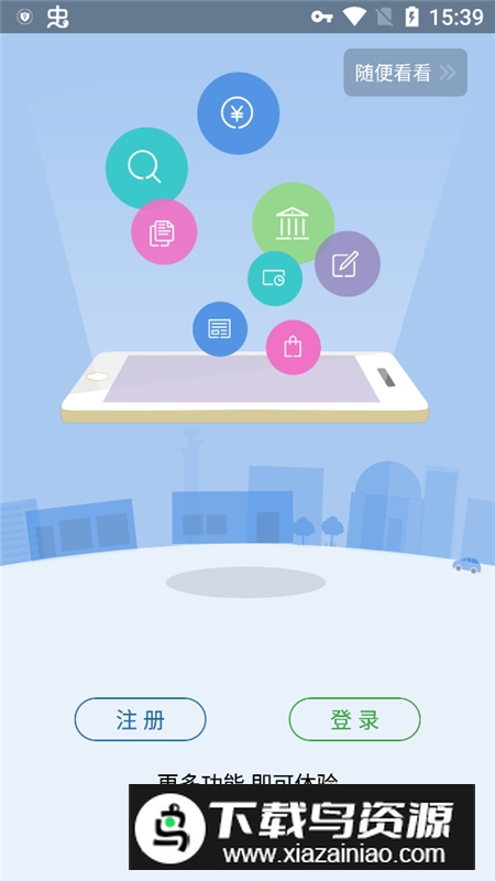 乐速通etc充值官方客户端截图3