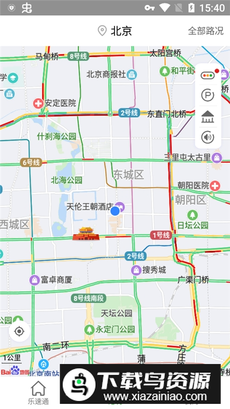 乐速通etc充值官方客户端截图5