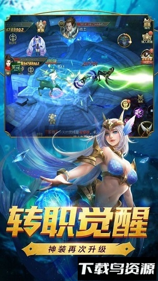 魔域史诗永恒正式版截图1