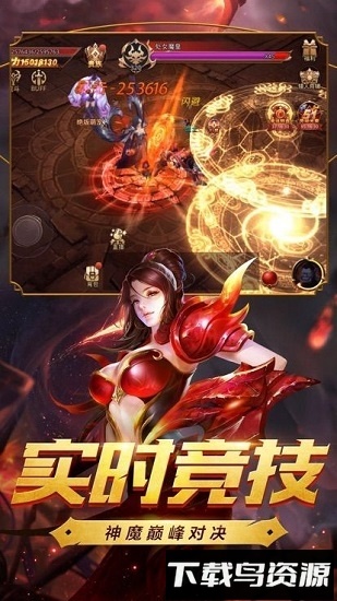 魔域史诗永恒正式版截图2