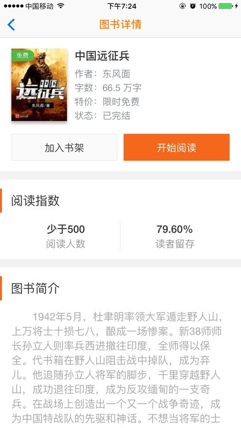 炫书网全本免费下载