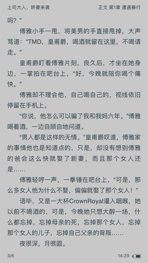 炫书网app截图1