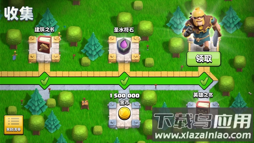 部落冲突360版下载最新版本下载截图4