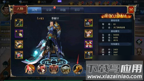 魔剑奇兵九游版