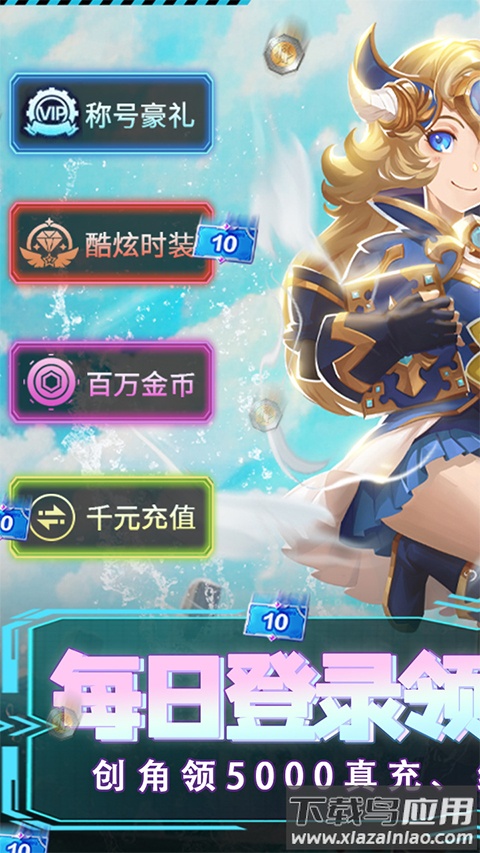 魔剑奇兵九游版截图1