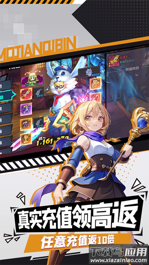 魔剑奇兵九游版截图3