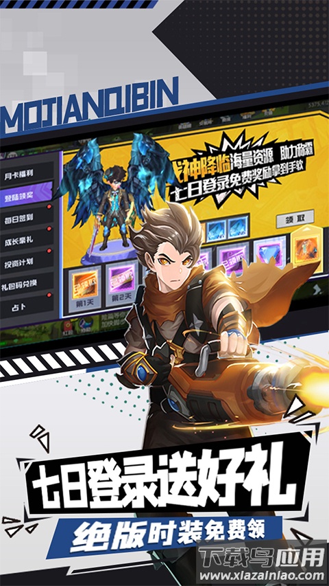 魔剑奇兵九游版截图4