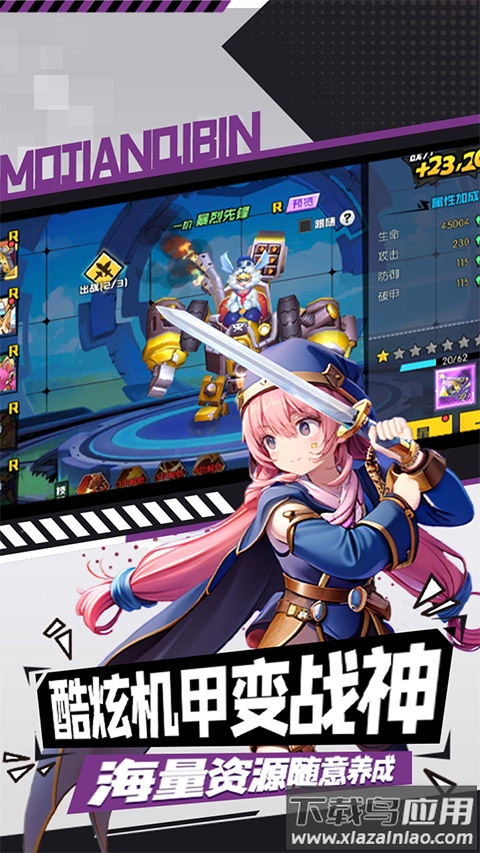 魔剑奇兵九游版截图5