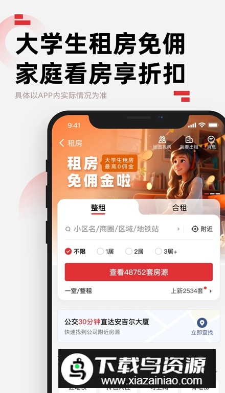 乐有家app客户端截图3