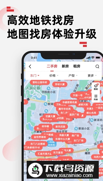 乐有家app客户端截图5