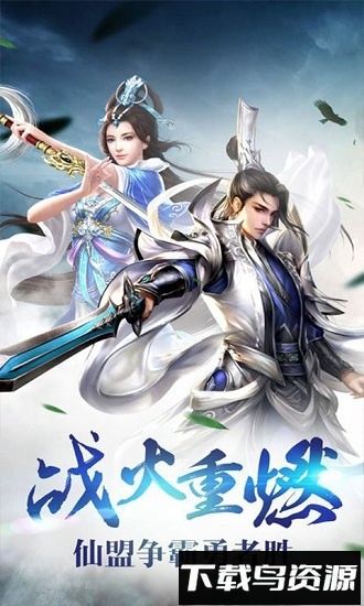 风暴雷霆易水寒官方版截图3