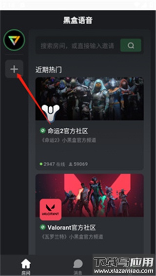 黑盒语音app官方版