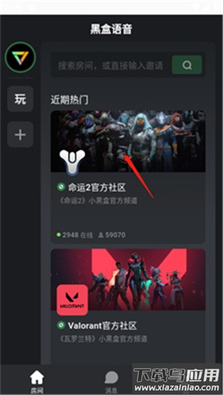 黑盒语音app官方版