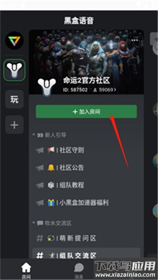 黑盒语音app官方版